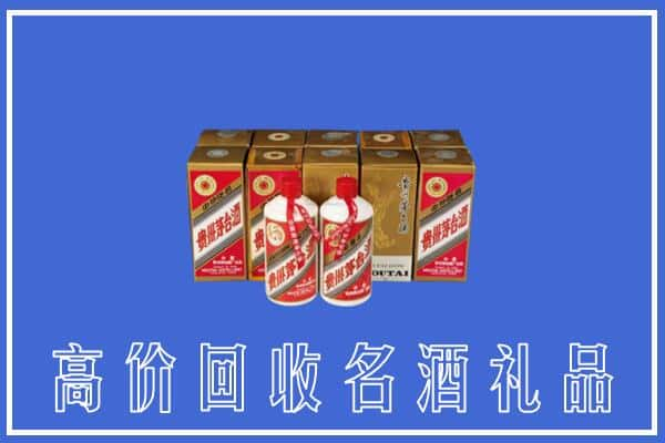 石河子胡杨河市回收茅台酒